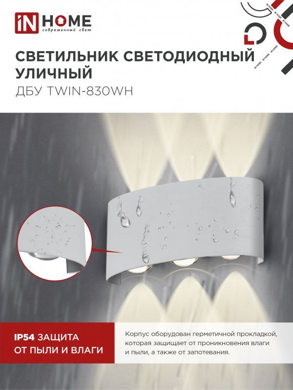 Светильник уличный  4690612053912