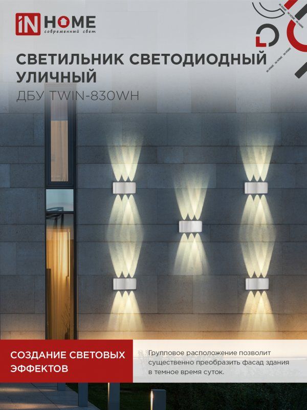 Светильник уличный  4690612053912