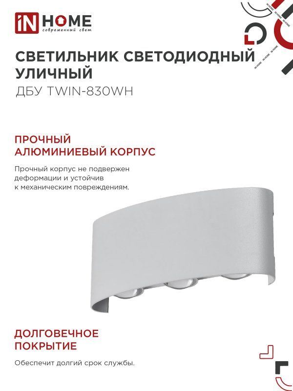 Светильник уличный  4690612053912