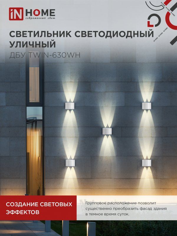 Светильник уличный  4690612053905