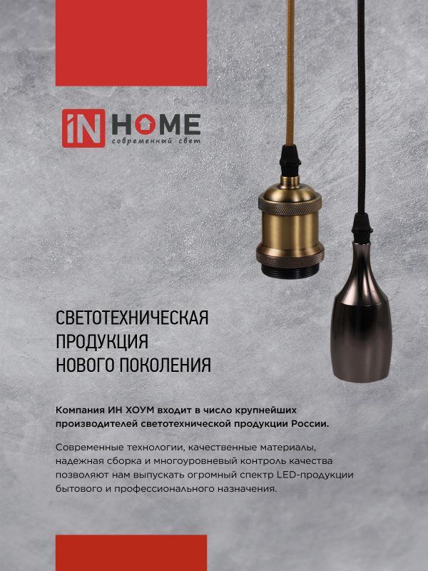 Патрон LOFT-Е27-R15BG 4690612054629