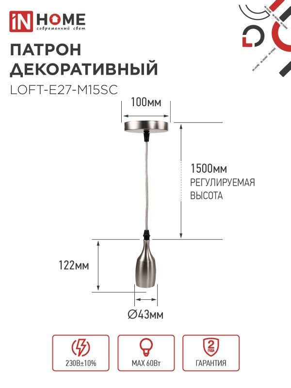 Патрон LOFT-Е27-M15SC 4690612054636