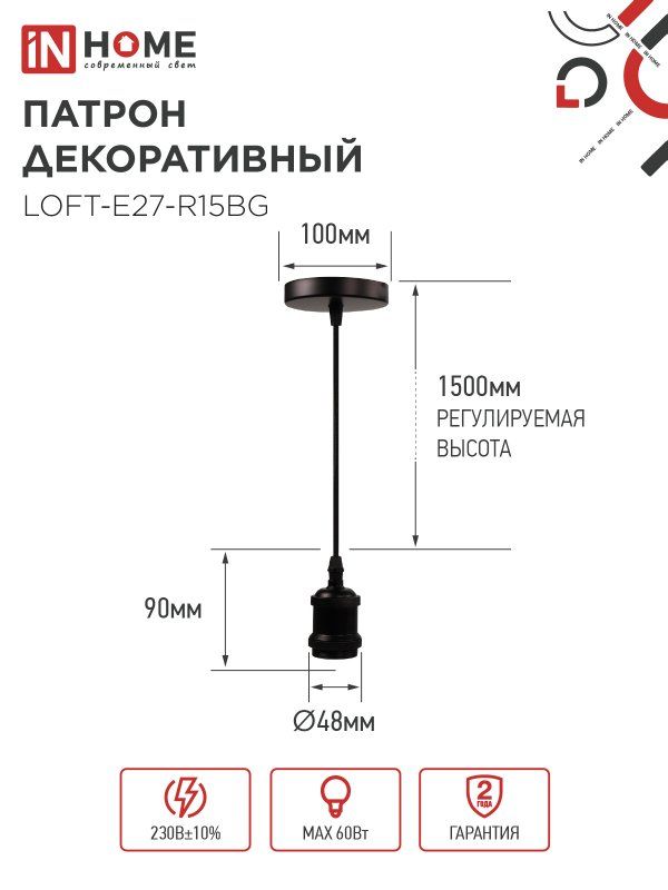 Патрон LOFT-Е27-R15BG 4690612054629