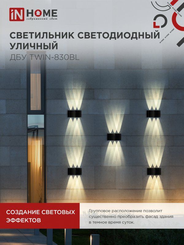 Светильник уличный  4690612051963