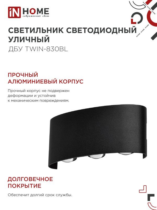 Светильник уличный  4690612051963