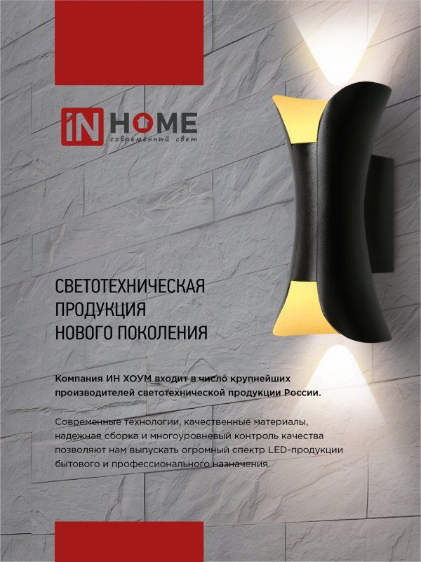 Светильник уличный  4690612051956