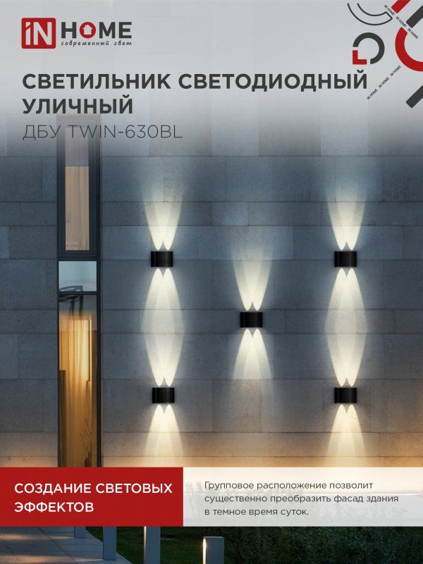Светильник уличный  4690612051956
