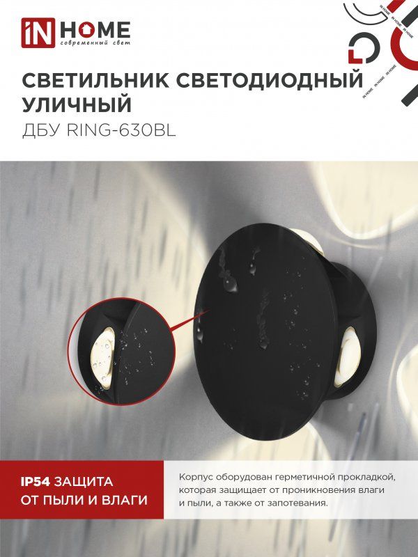 Светильник уличный  4690612051925