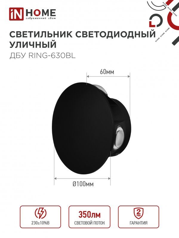 Светильник уличный  4690612051925