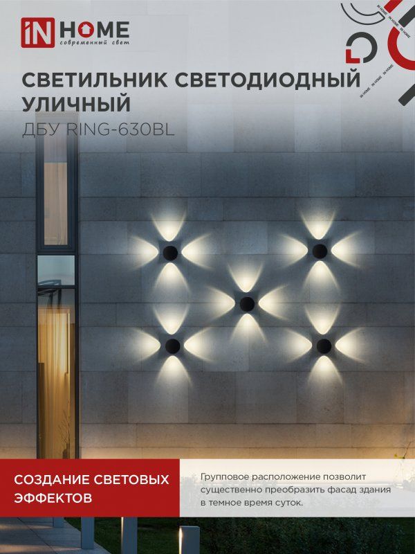 Светильник уличный  4690612051925