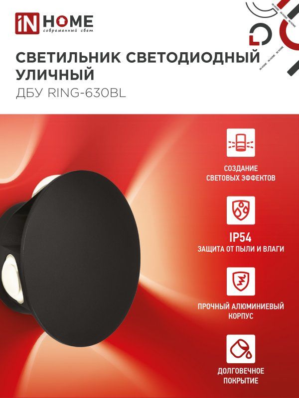Светильник уличный  4690612051925