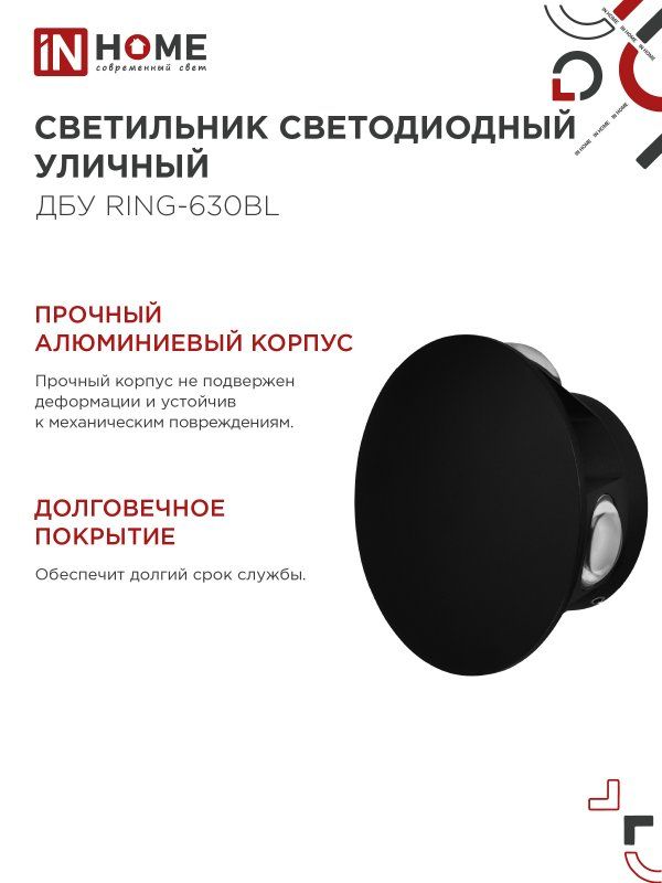 Светильник уличный  4690612051925