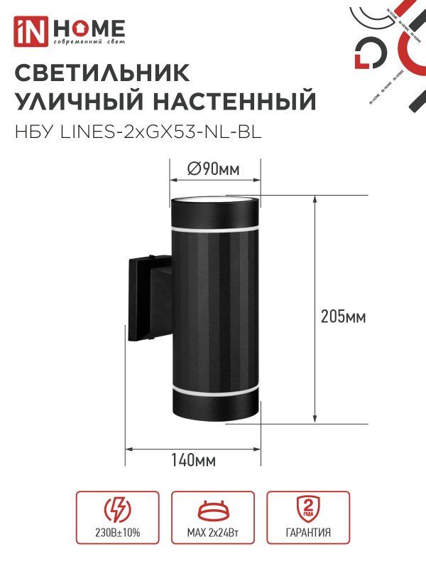 Светильник уличный  4690612051628
