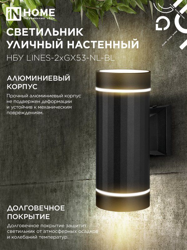 Светильник уличный  4690612051628
