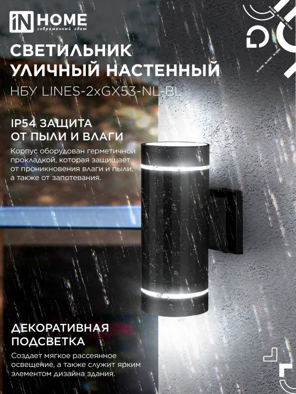 Светильник уличный  4690612051628