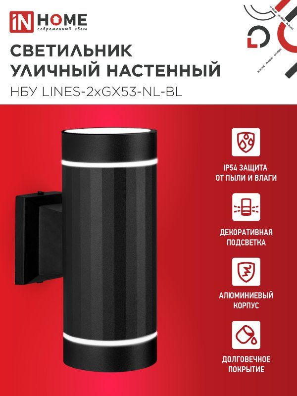 Светильник уличный  4690612051628