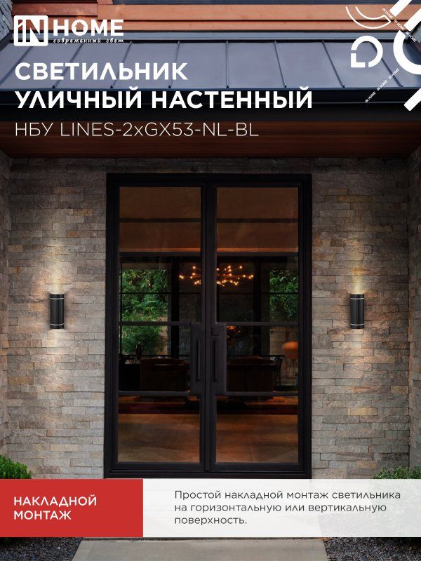 Светильник уличный  4690612051628