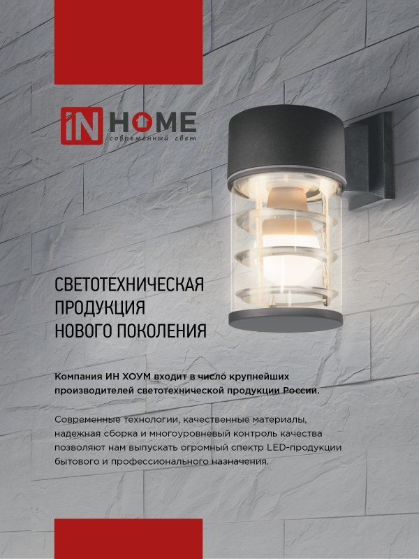 Светильник уличный  4690612037936