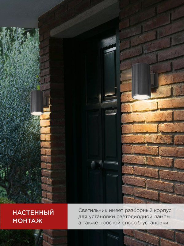 Светильник уличный  4690612037936