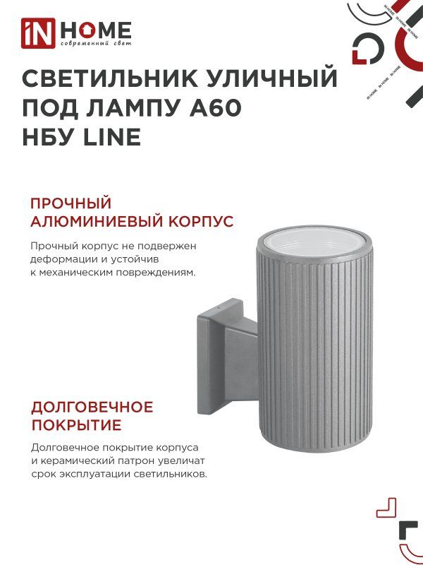 Светильник уличный  4690612037929