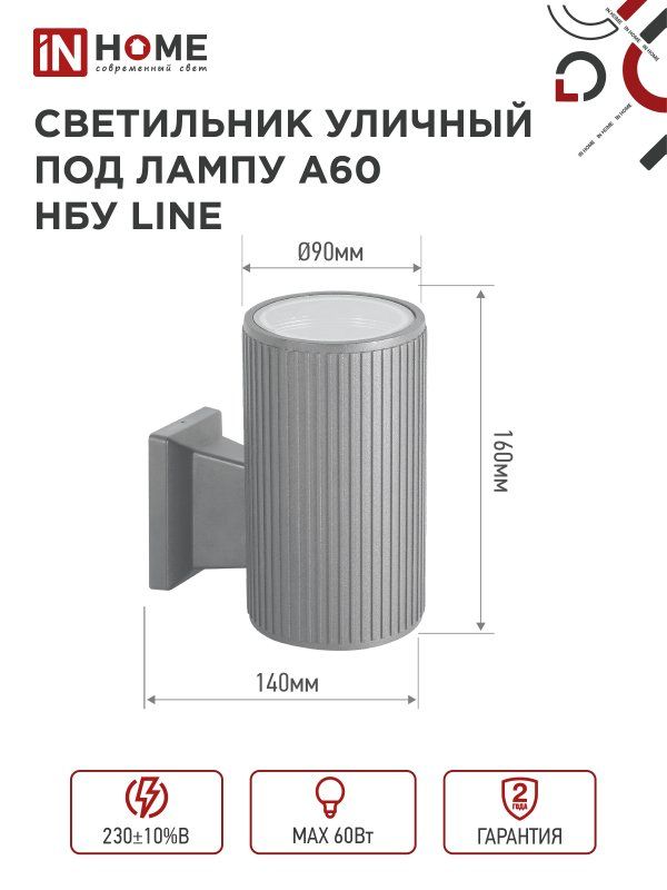 Светильник уличный  4690612037929
