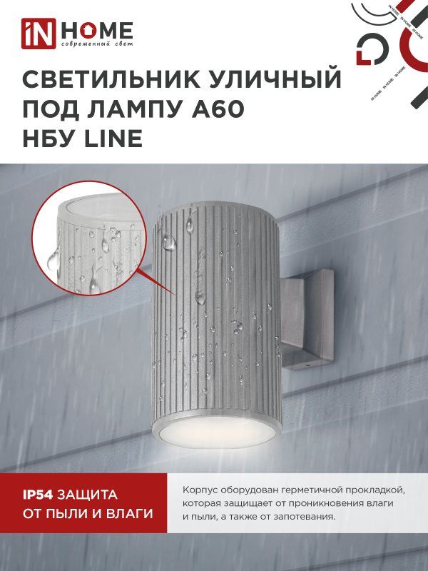 Светильник уличный  4690612037929
