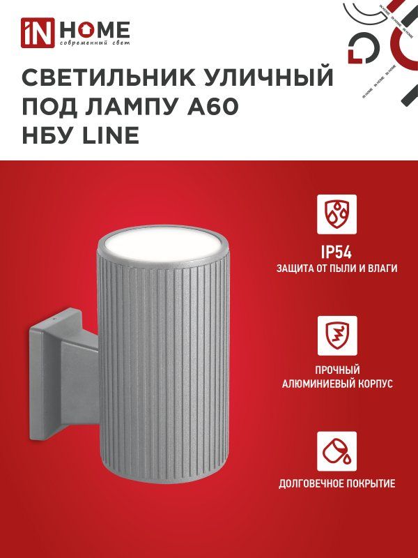 Светильник уличный  4690612037929