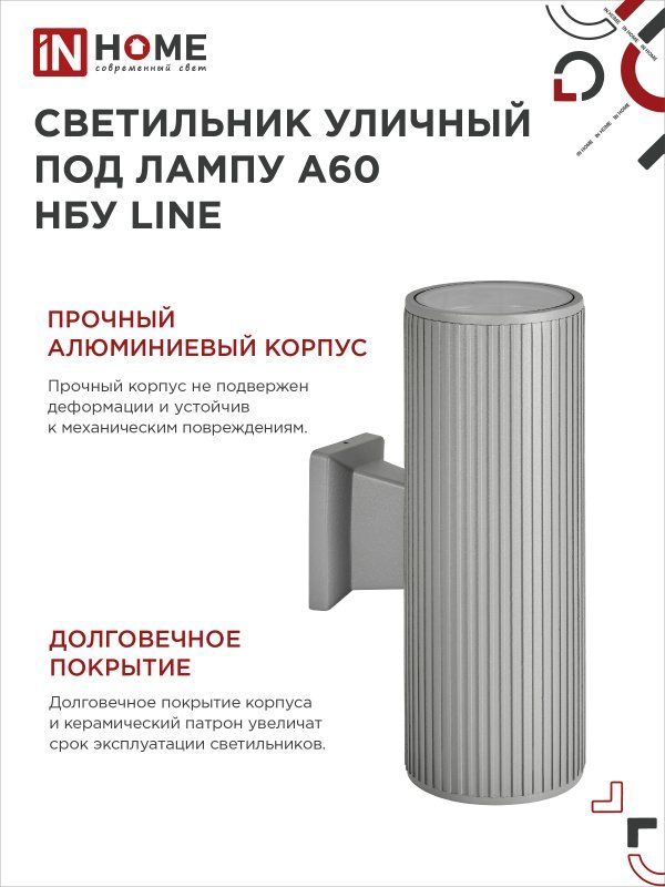 Светильник уличный  4690612037783