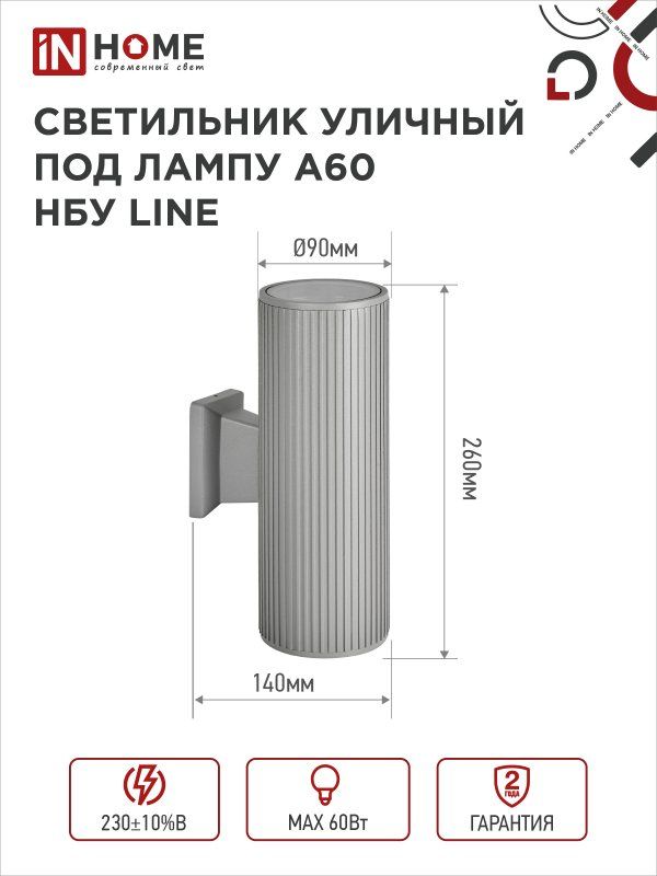 Светильник уличный  4690612037783