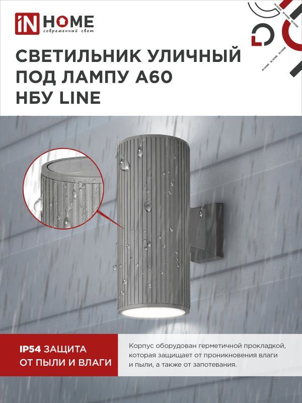 Светильник уличный  4690612037783