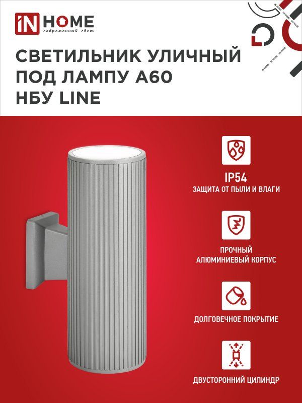 Светильник уличный  4690612037783