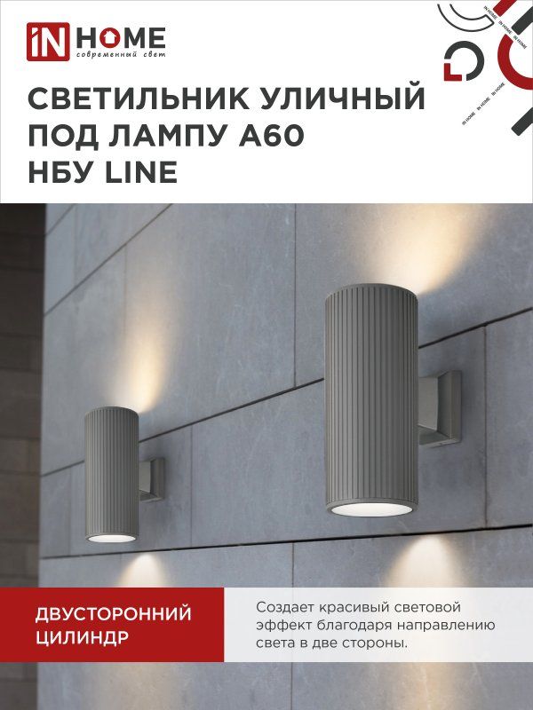 Светильник уличный  4690612037783