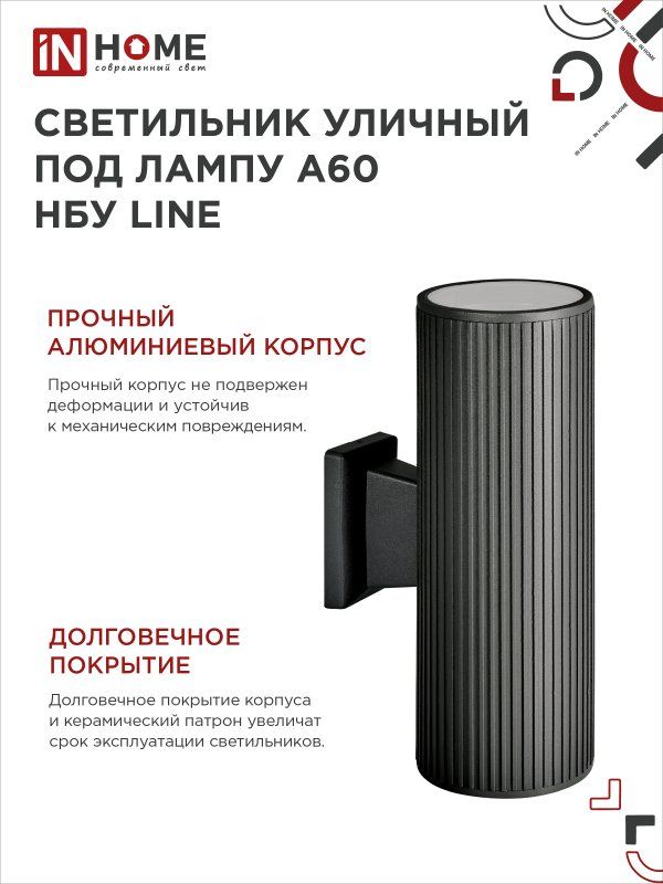 Светильник уличный  4690612037851