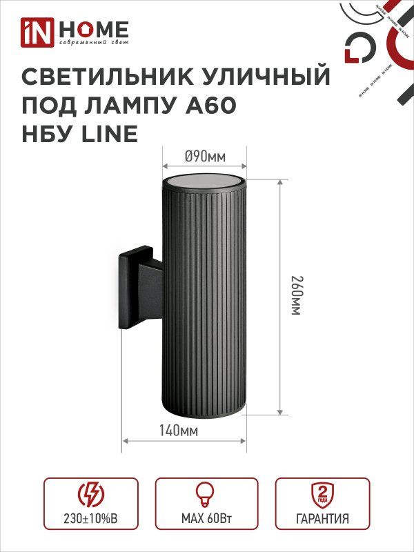 Светильник уличный  4690612037851
