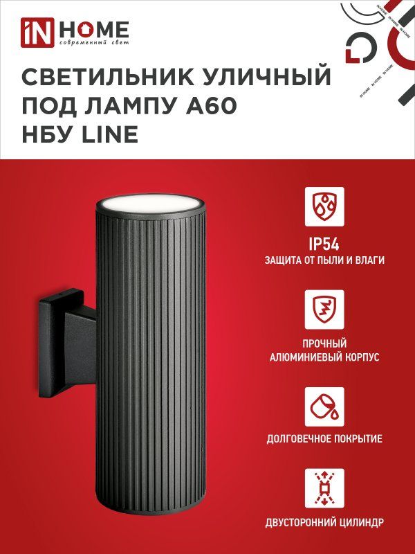 Светильник уличный  4690612037851