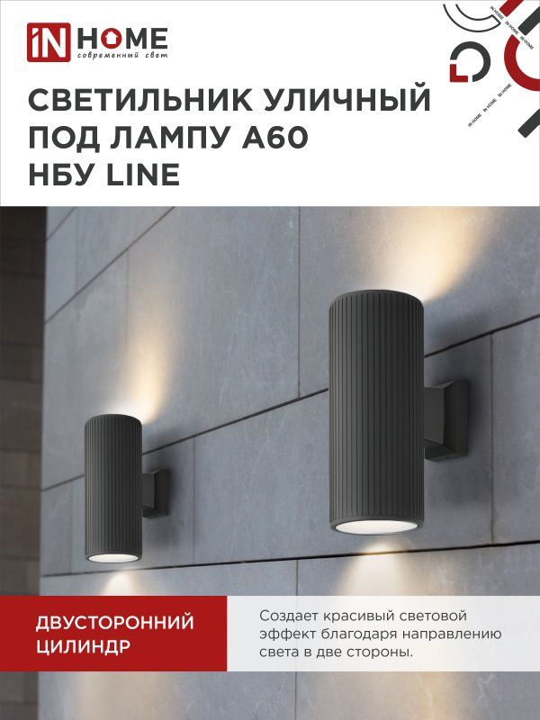 Светильник уличный  4690612037851