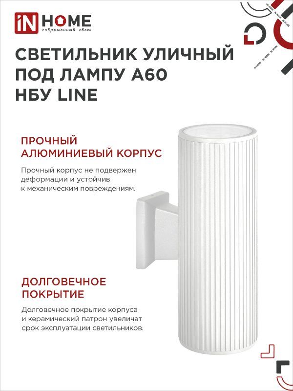 Светильник уличный  4690612045054