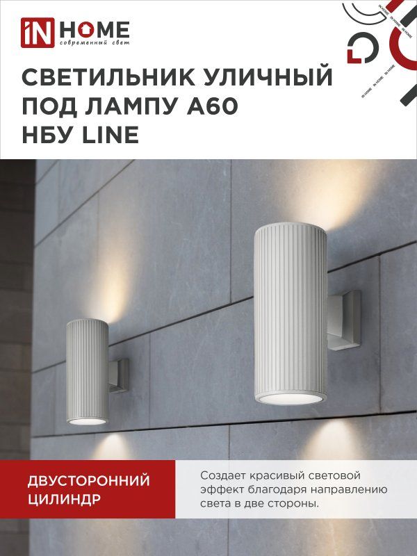 Светильник уличный  4690612045054