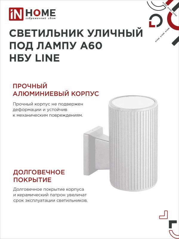 Светильник уличный  4690612045047