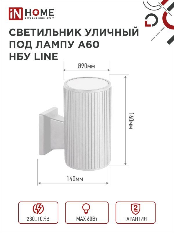Светильник уличный  4690612045047