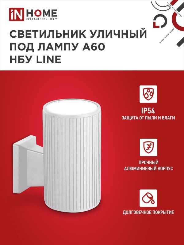 Светильник уличный  4690612045047