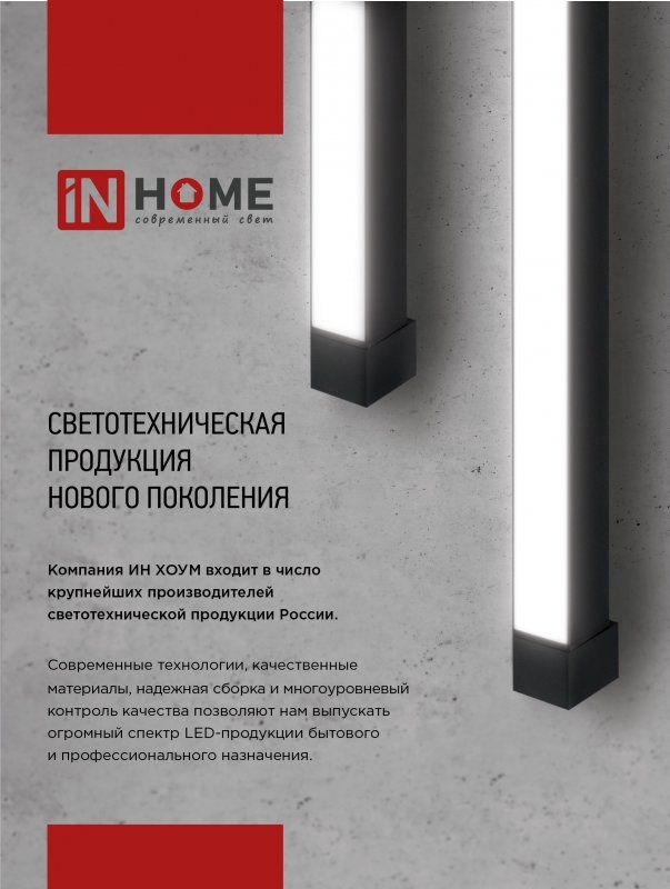 Светильник трековый  4690612045719