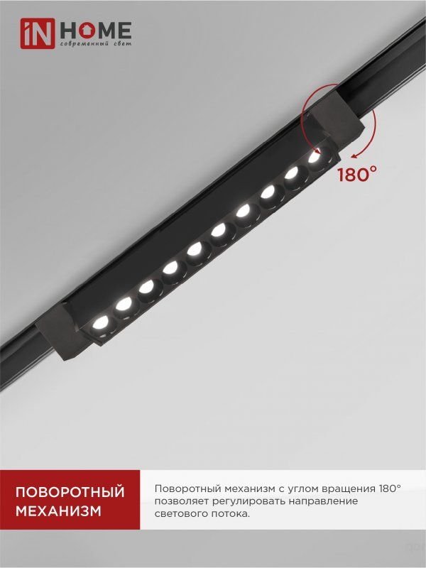 Светильник трековый  4690612045757