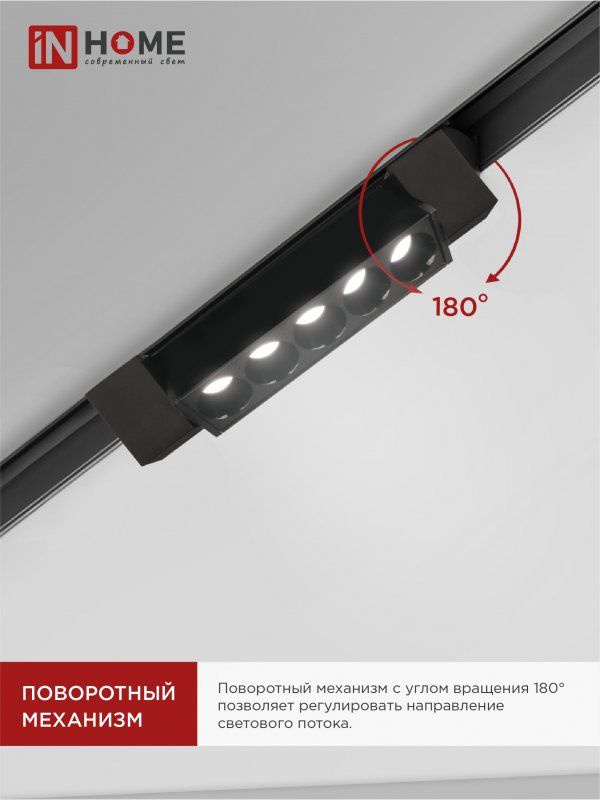 Светильник трековый  4690612045719