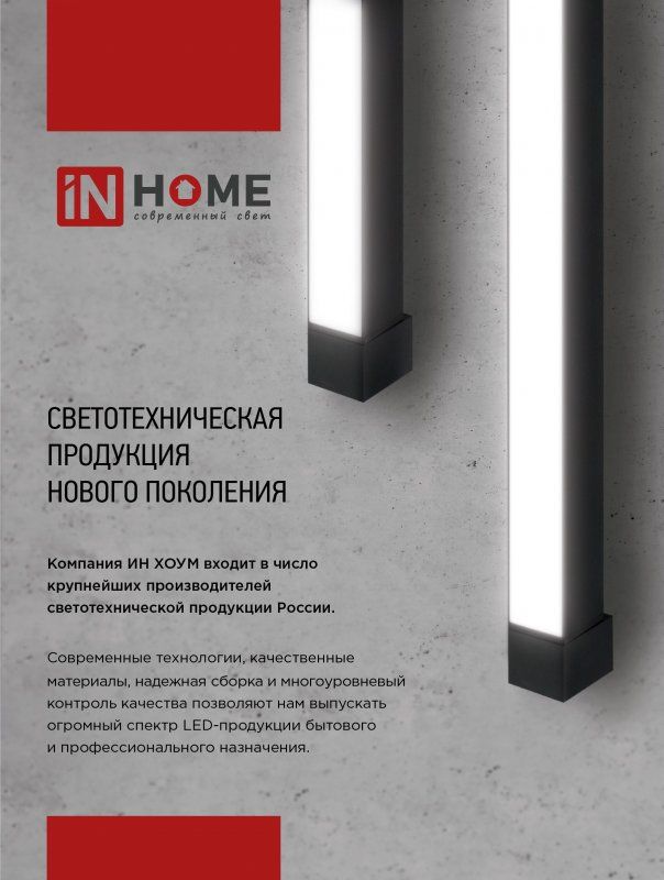 Светильник трековый  4690612045702