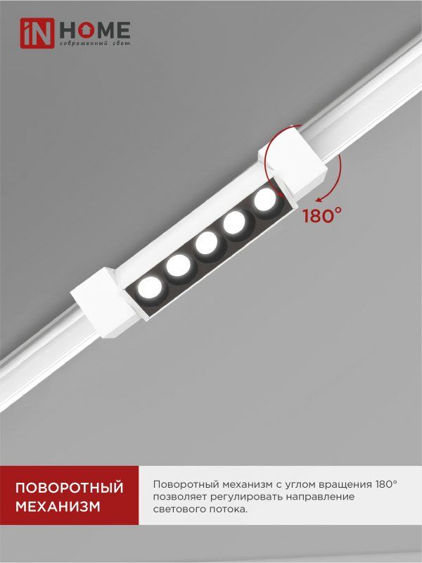 Светильник трековый  4690612045702