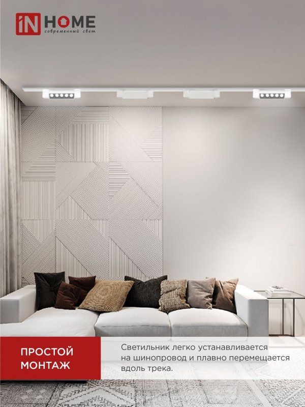 Светильник трековый  4690612045702