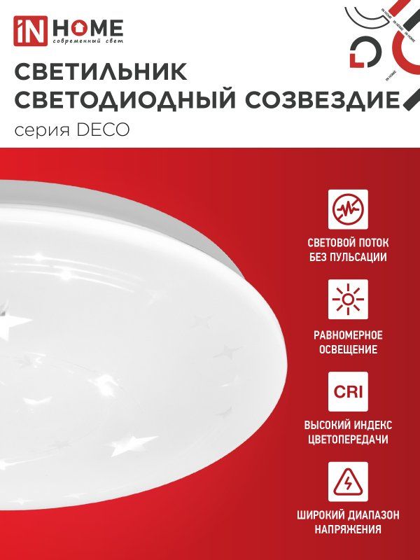 Светильник  4690612038568