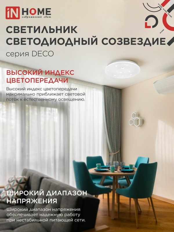 Светильник  4690612038568