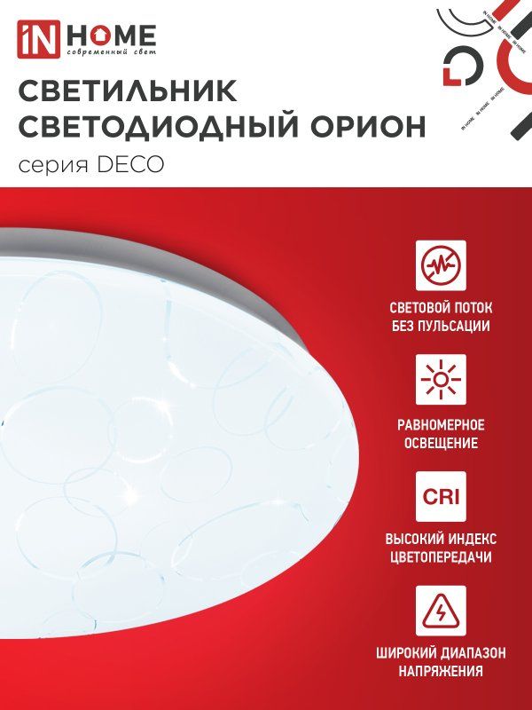 Светильник  4690612038629